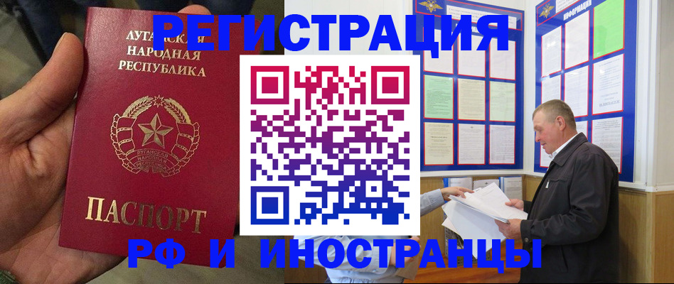 временная регистрация собственник в Калмыкии