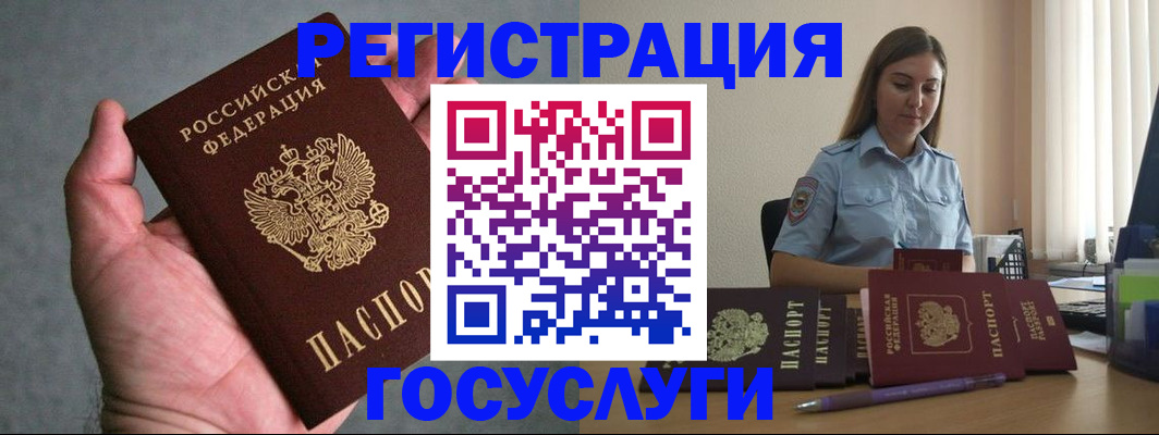 где прописаться в Калмыкии