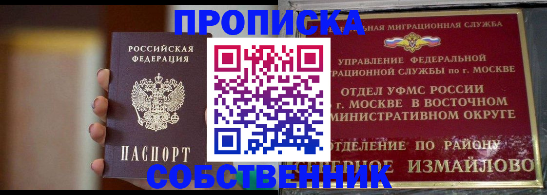 где прописаться в Калмыкии