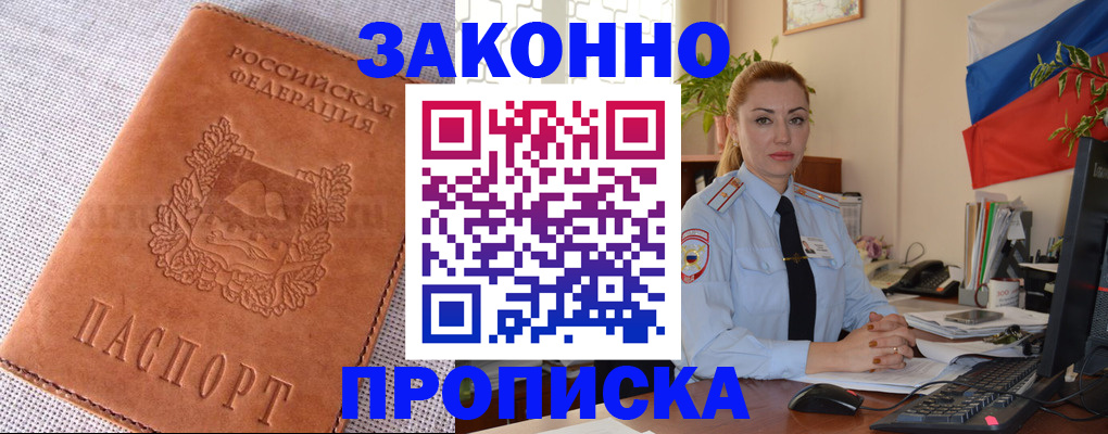 временная регистрация госуслуги в Калмыкии