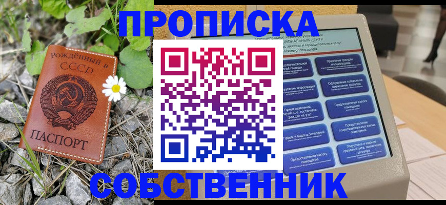 временная регистрация недорого в Калмыкии